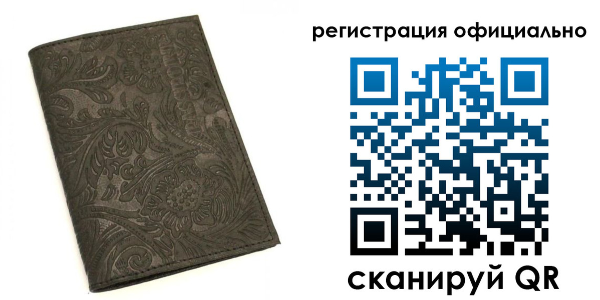 временная регистрация для всех в Георгиевске