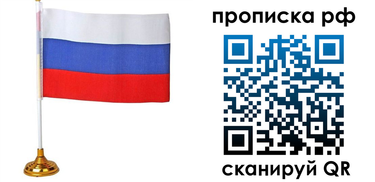 прописка для школы в Георгиевске